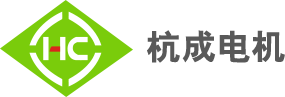 深圳杭成電機(jī)科技有限公司